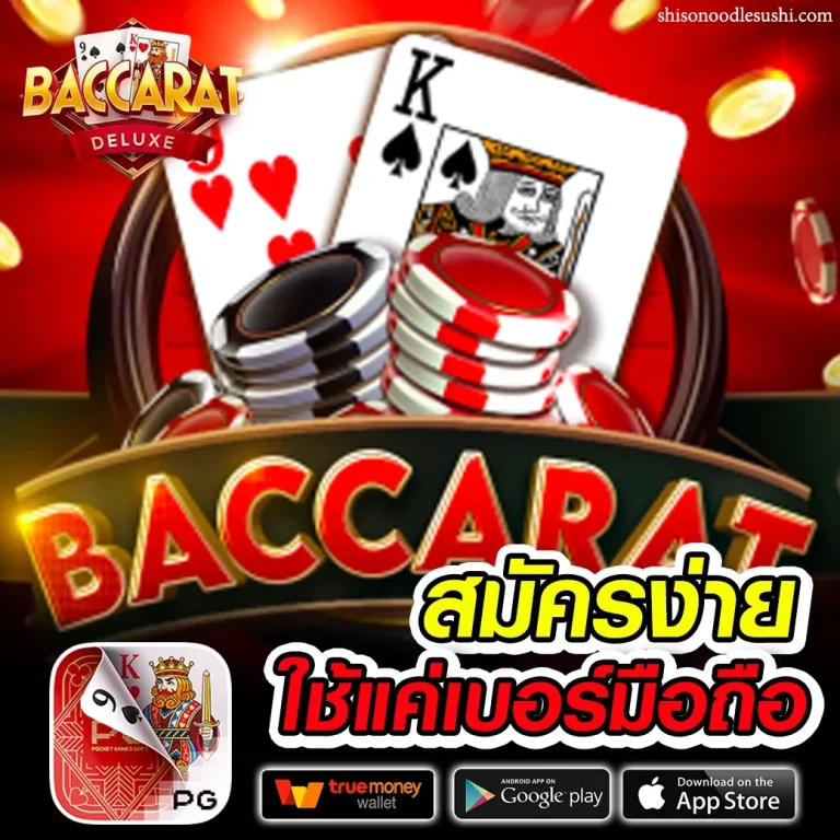 มังกรแดง 888